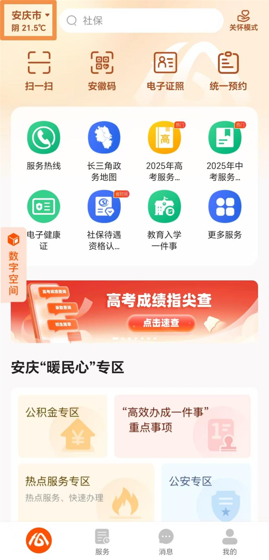微信图片_20250630085033.png