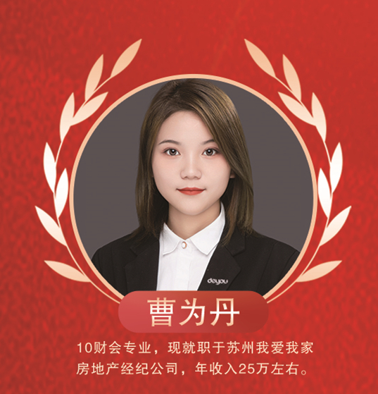 曹为丹.jpg