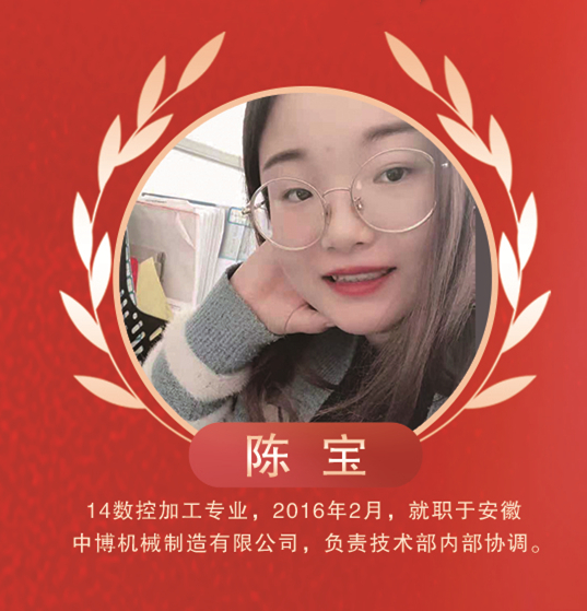 陈宝.jpg