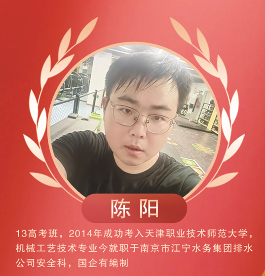 陈阳.jpg