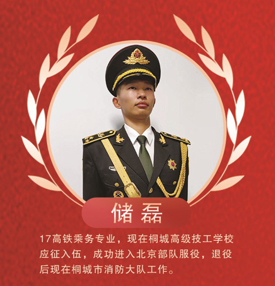 储磊.jpg
