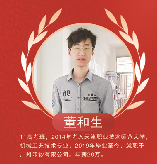 董和生.jpg