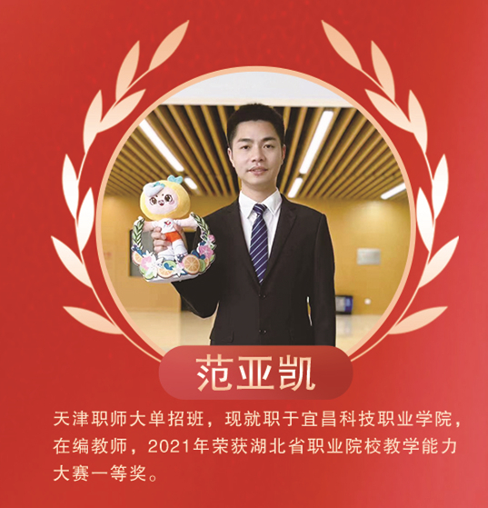 范亚凯.jpg