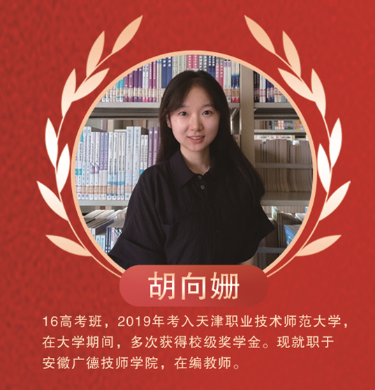 胡向姗.jpg