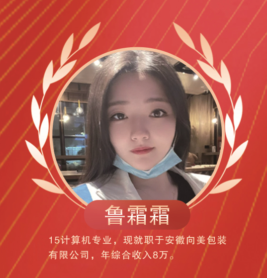 鲁霜霜.jpg