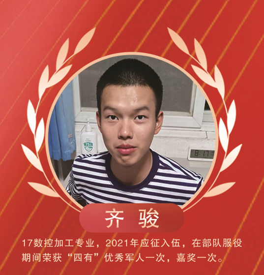 齐骏.jpg