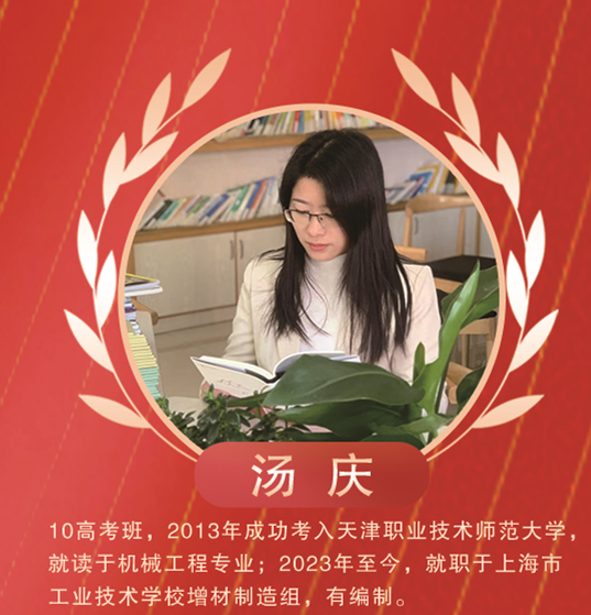 汤庆.jpg