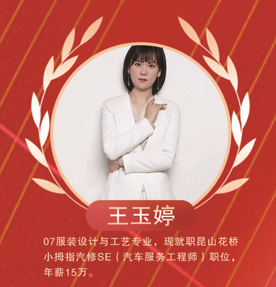王玉婷.jpg