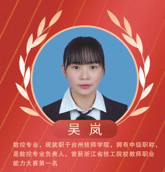 吴岚.jpg