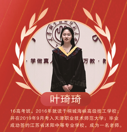 叶琦琦.jpg