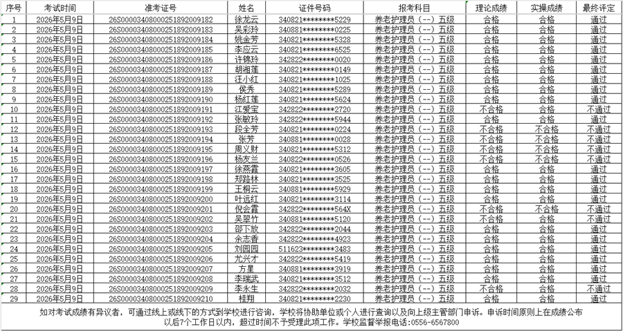 微信图片_20260513105655.png