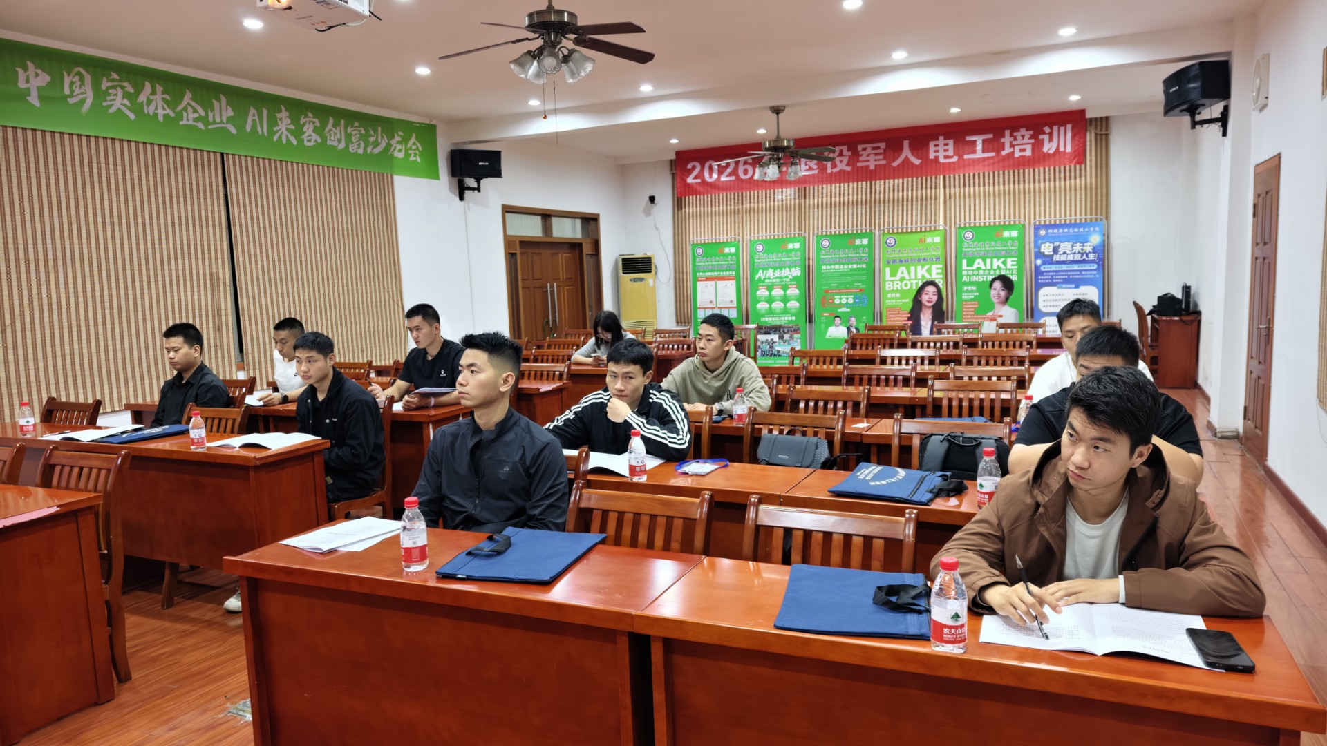 2026退役军人电工培训班.jpg